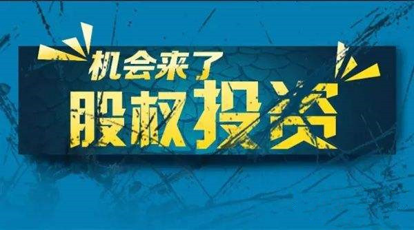 人无股权不富,但是股权投资这8种方式用不得!