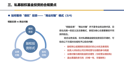 2023年中小保险机构投资私募股权基金 机遇、挑战与策略